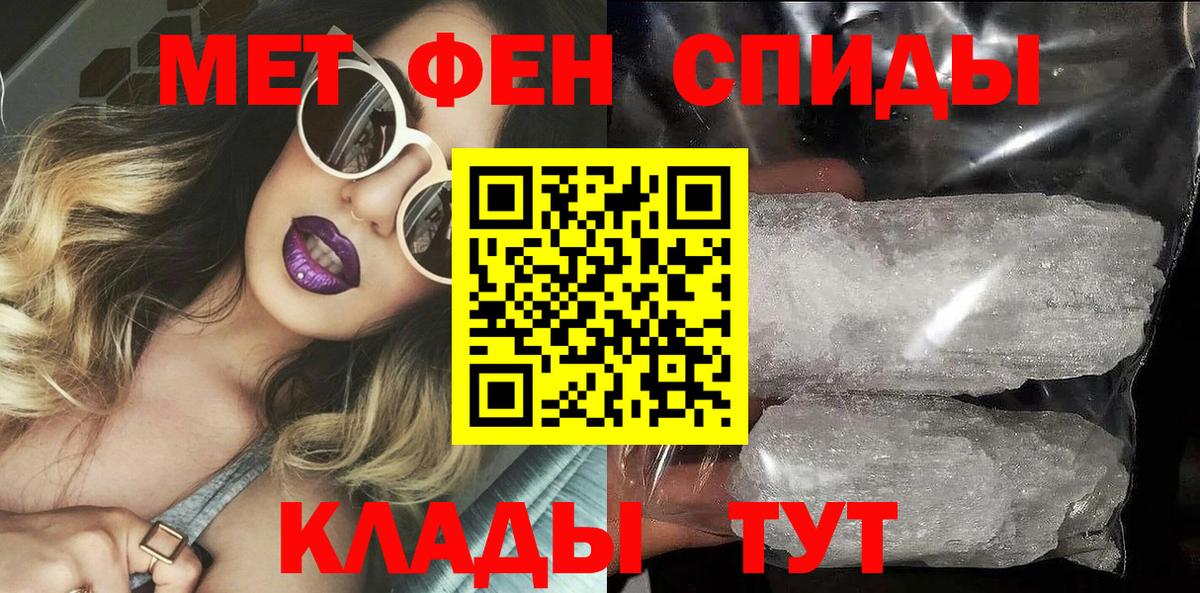 Щёлково  Амфетамин 97%  Вход с VPN 