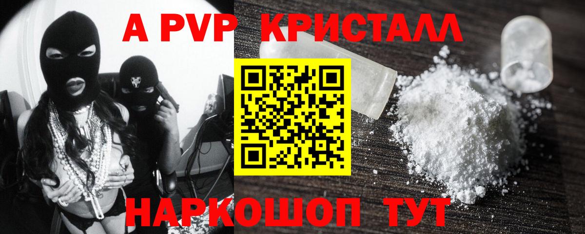 Cocaine  Марихуана  Вход с VPN  Щёлково  Alpha-PVP СОЛЬ кристаллы  МЕФ   ГАШ 