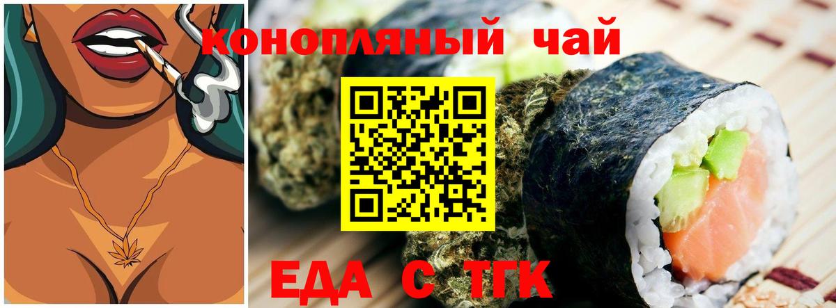 Canna-Cookies конопля  Вход с VPN  Щёлково 