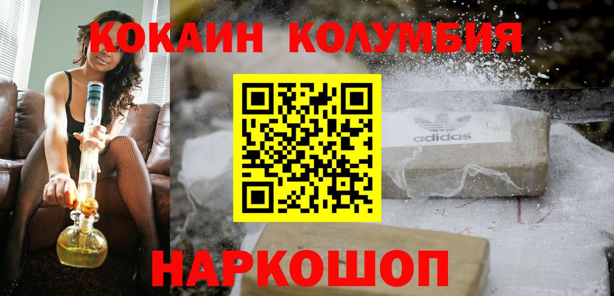 COCAIN 99%  Cocaine  Щёлково  Кокаин Боливия  Вход с VPN 