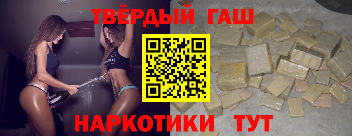 ГАШИШ hashish Щёлково