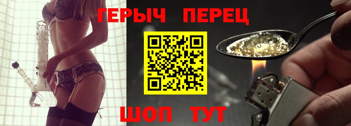 Героин герыч  Вход с VPN  Щёлково 