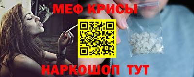 меф VHQ Краснокаменск
