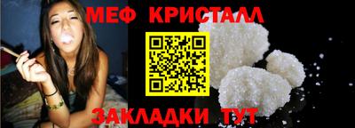 меф VHQ Краснокаменск