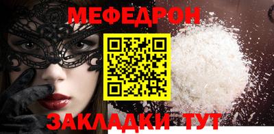 меф VHQ Краснокаменск
