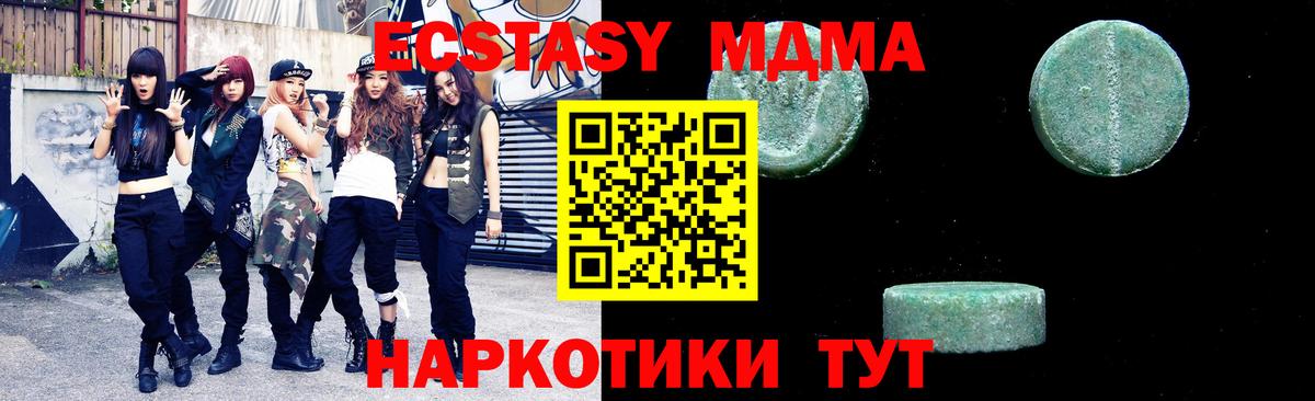 МДМА кристаллы  MDMA кристаллы  Щёлково  МДМА  Вход с VPN 