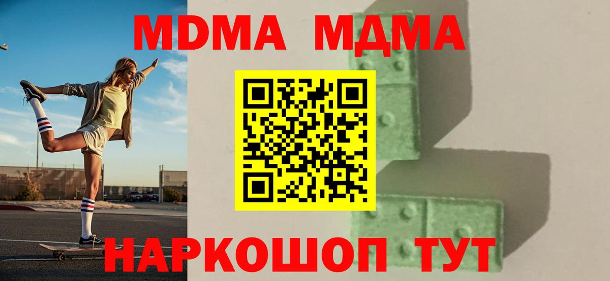 MDMA Molly Щёлково