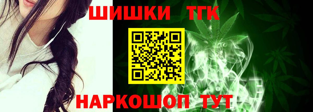 Щёлково  Конопля VHQ  Бошки марихуана планчик  Вход с VPN  МАРИХУАНА Bruce Banner 